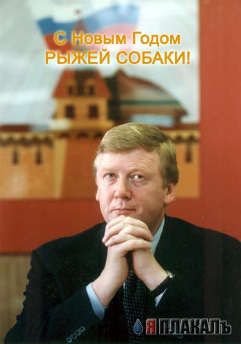 ПОЛИТИКА. Приколы над политиками, выборы и т.п.