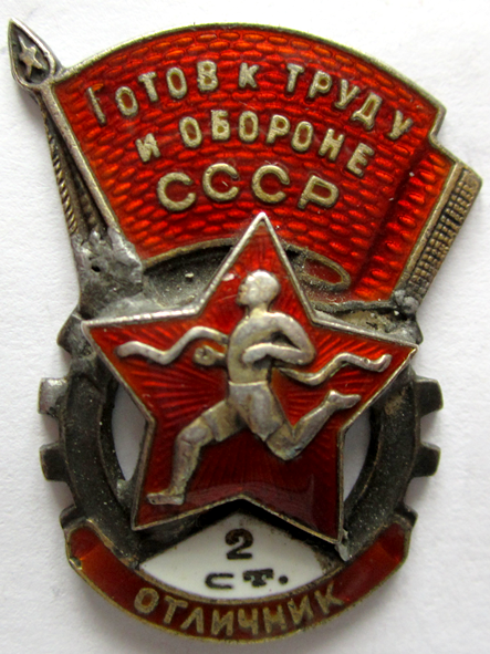 Суперзначки времён СССР