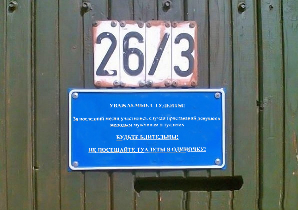 Фотожаба: Я Табличка