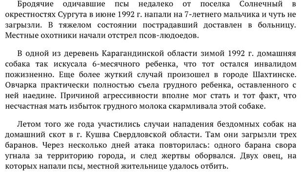 Путь догхантера