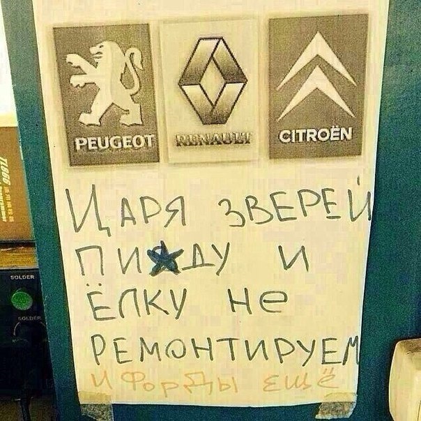 Рено Дастер. Пип-пип-пип