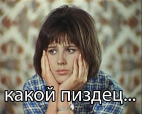Что курят модельеры?