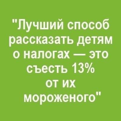 Секреты налоговых вычетов