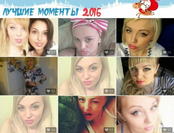Трешак и вакханалия из соц. сетей