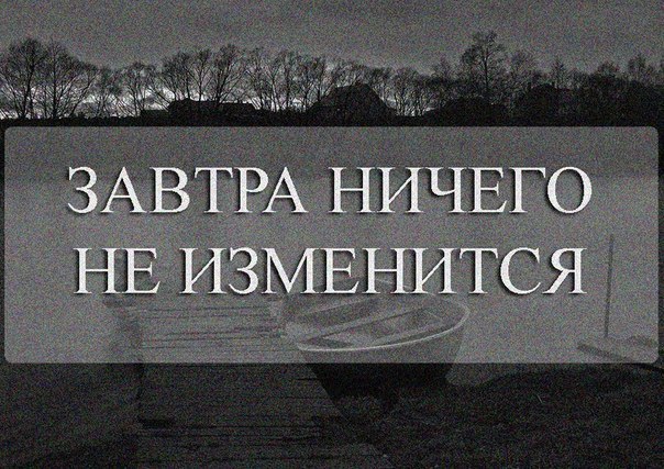 Уныние и Тлен