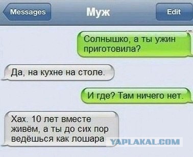 СМС-приколы