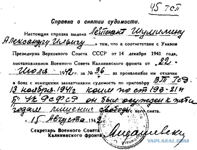 Как проверить наличие судимости у сотрудника Мир права
