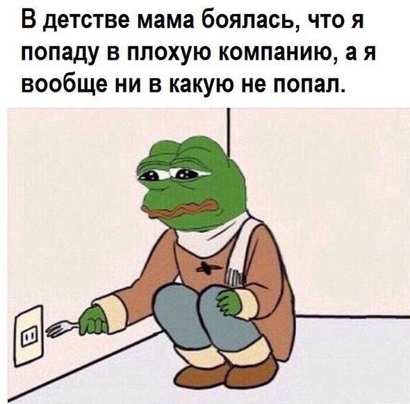 Негодяи... расстроили девочку!