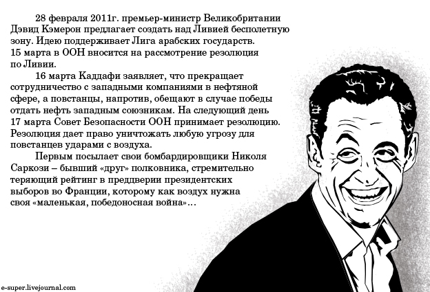 Что происходит в Ливии