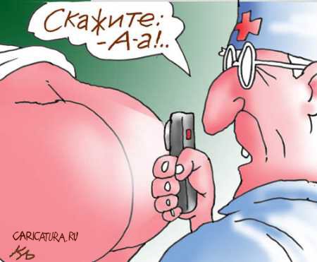 Жопо́логи на сайте есть? Нужен совет.