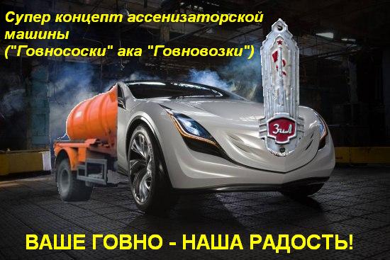 Mazda Kazamai на заводе ЗИЛ