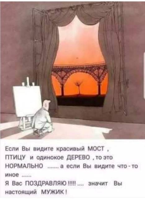 Нестандартный юмор