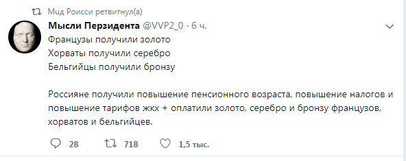 Как болели президенты. Финал чемпионата мира.