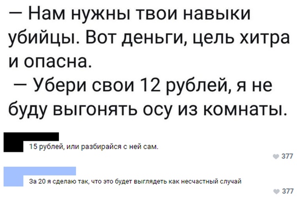 Смешные комментарии из социальных сетей 24.08.2018