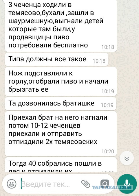 В Башкирии намечается вторая Кондопога? В Баймакском районе Башкирии 40 человек напали на рабочих из Чечни