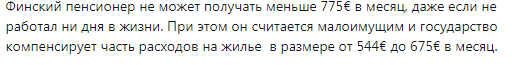 Хорошие новости России за неделю