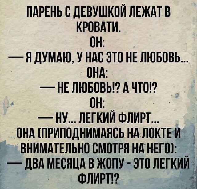Не тот подарок