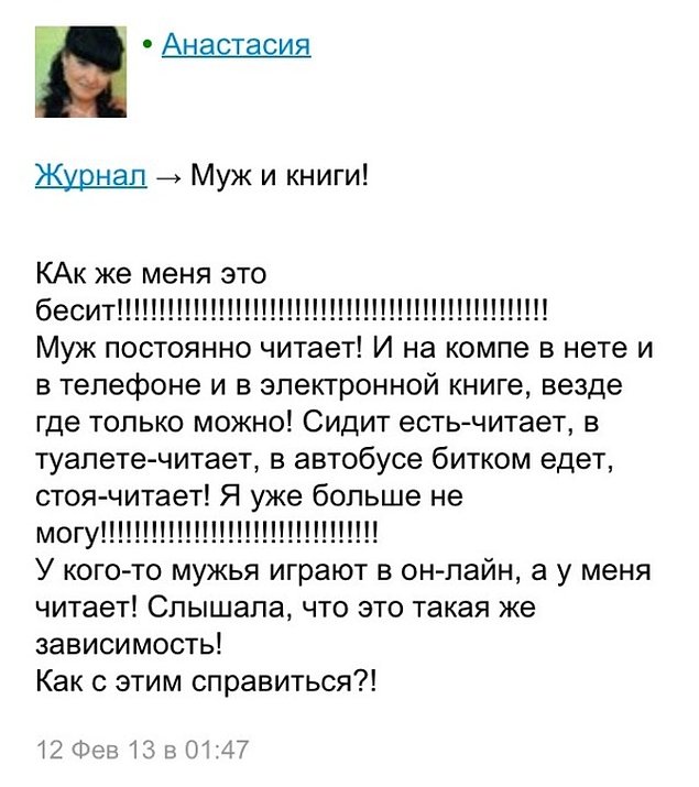 Женские форумы - отличное место для практики психиатра