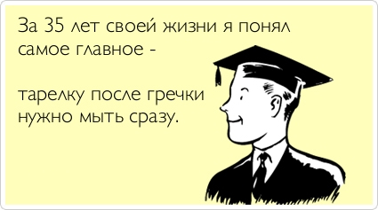Про странные мужские традиции