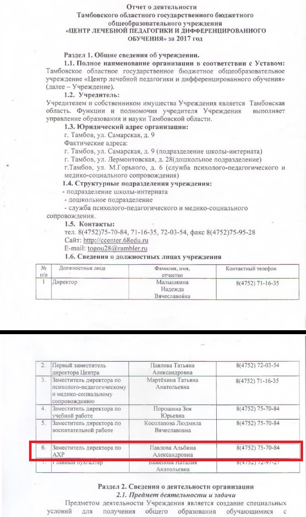 Шкура из Тамбова насмехается над учителями и их зарплатой