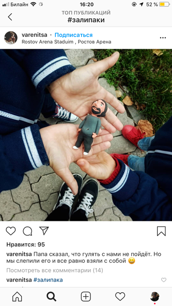 Вот это я влип.. или залип )