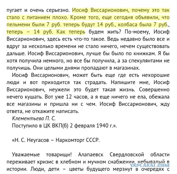 Настоящий Сталин - Думай Сам/ Думай Сейчас