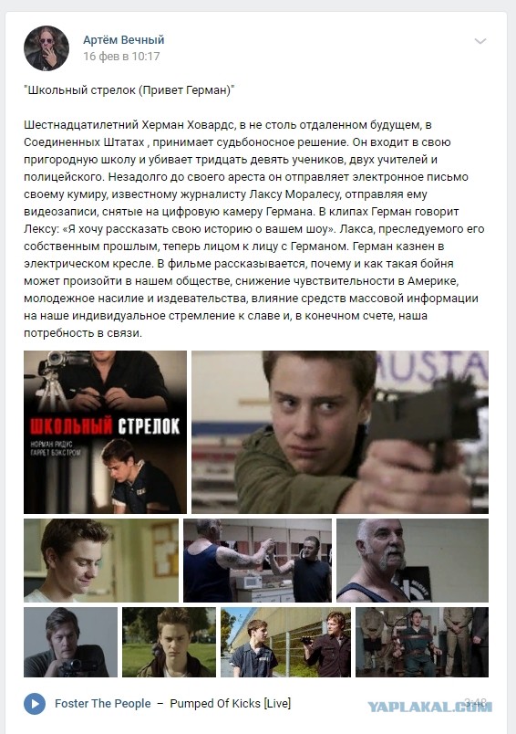 Пару часов назад восьмиклассник во время урока пырнул учителя алгебры ножом в Ульяновске