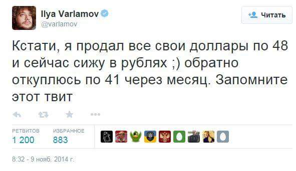 Рубль всё