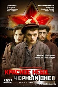 Малоизвестные фильмы про Великую Отечественную войну