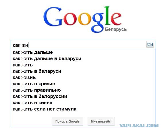 Приколы из Google