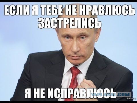 «Левада»: Рейтинги Путина упали до исторического минимума