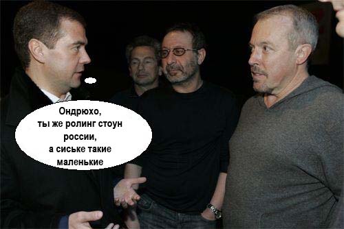 Фотожаба: Новый президент России