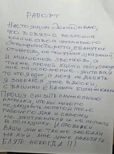 Обычная заводская планерка