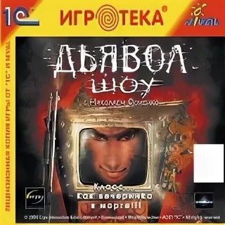 Компьютерные игры 90-00х