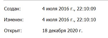 Как получить в жены богиню