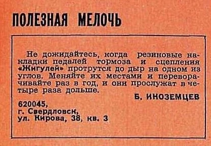 Совет опытного водителя