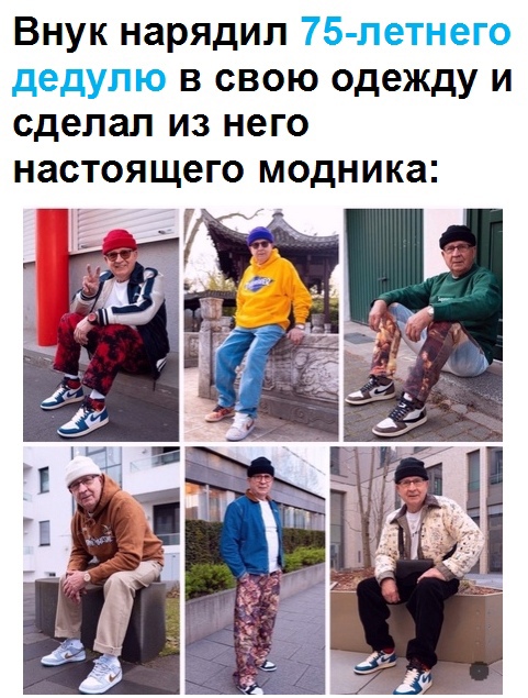 Весёлый полтишок 8.08