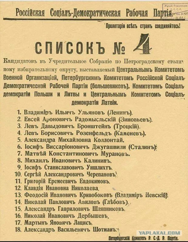 104 года Великой Октябрьской социалистической Революции