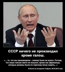 Опять про калоши