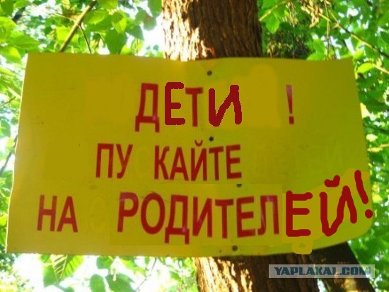 Ув. Родители )