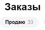 Как поддержка авито оставила продавца без 18000 рублей