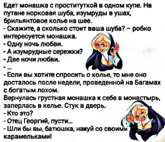 "У тебя какие-то проблемы?"
