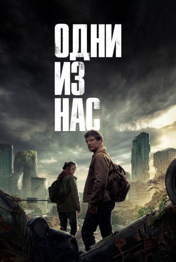 Хищные грибы, превращающие в зомби