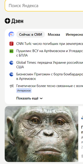 Яндекс упал?