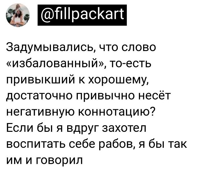 Картинки и мемы, всем хороших выходных