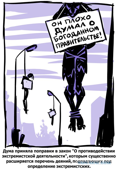 В Краснодаре поймали врага народа