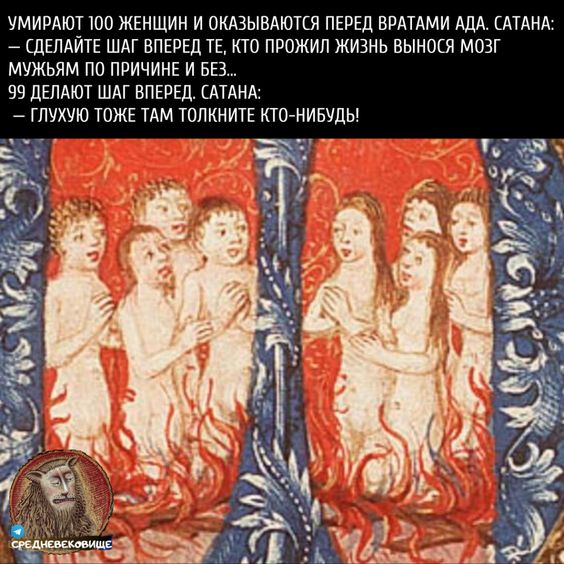 Разные средневековые страдающие картинки и не только