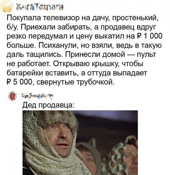 Картинки и мемы для настроения - 137