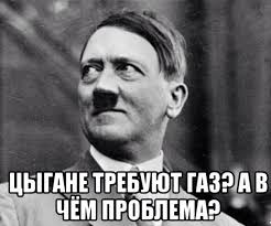 В поселке завелись цыгане. Что делать?