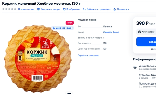 С вас 828 рублей, бизнес ланч 1994г